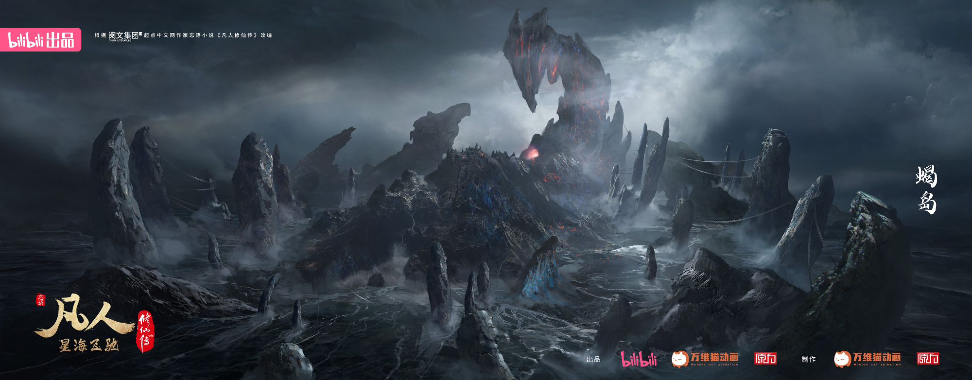 乱星海:修仙世界的无政府地带