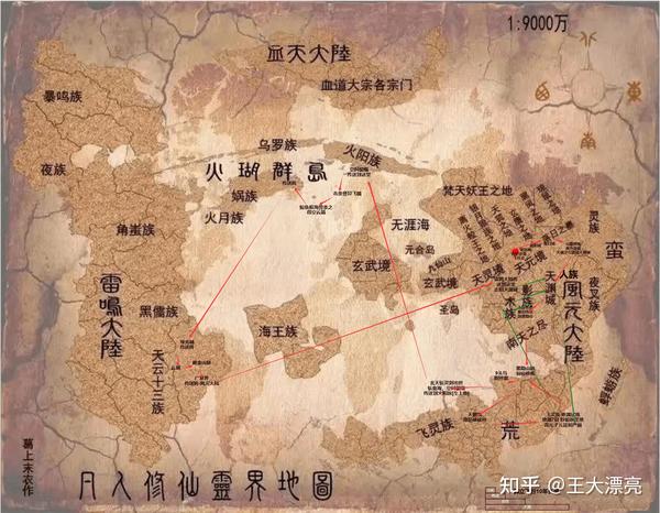 灵界地理全图解