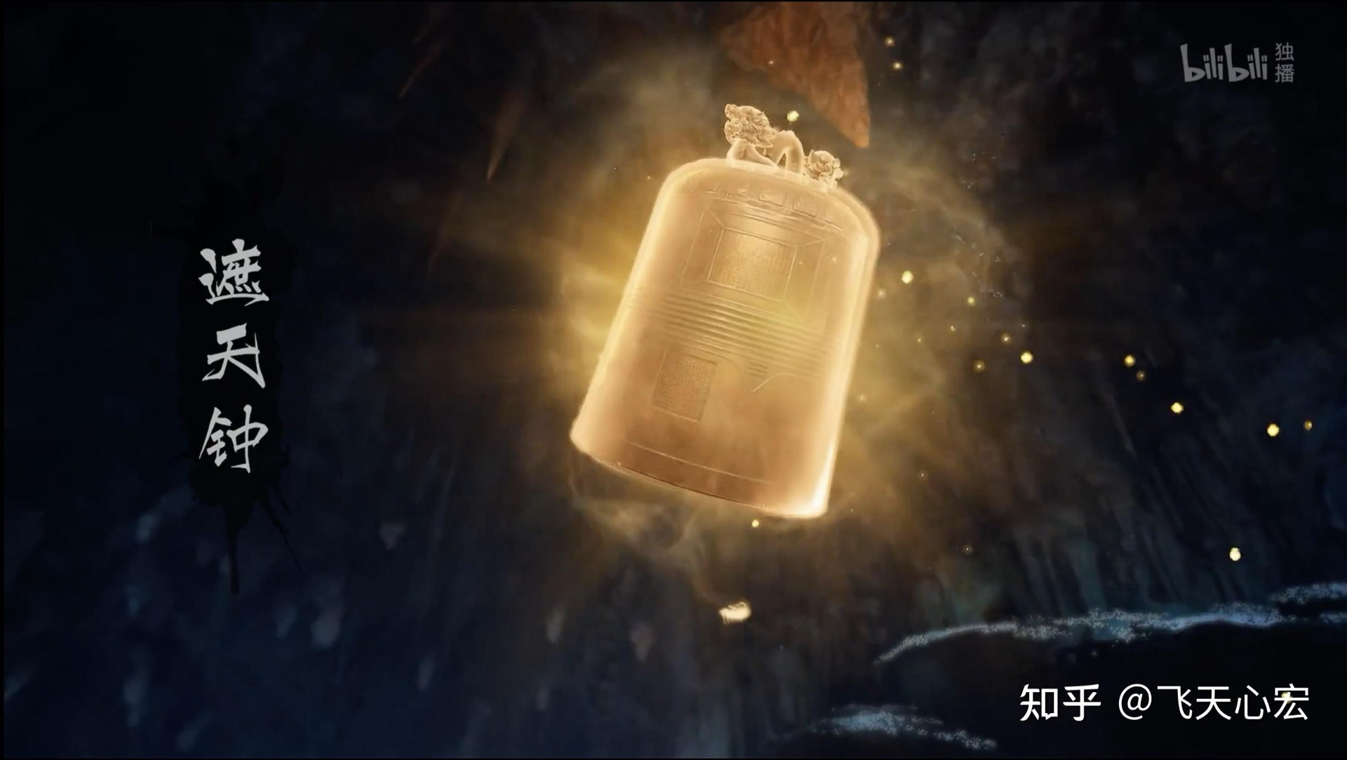 法宝层次体系:从法器到仙宝