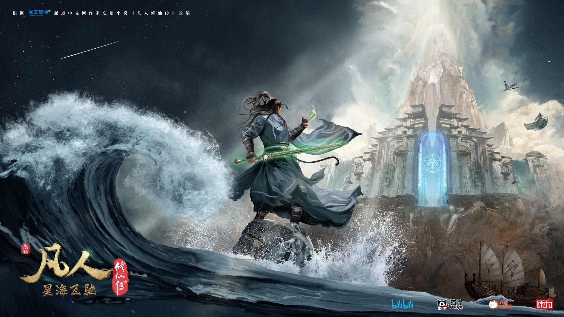 虚天殿宝物全录